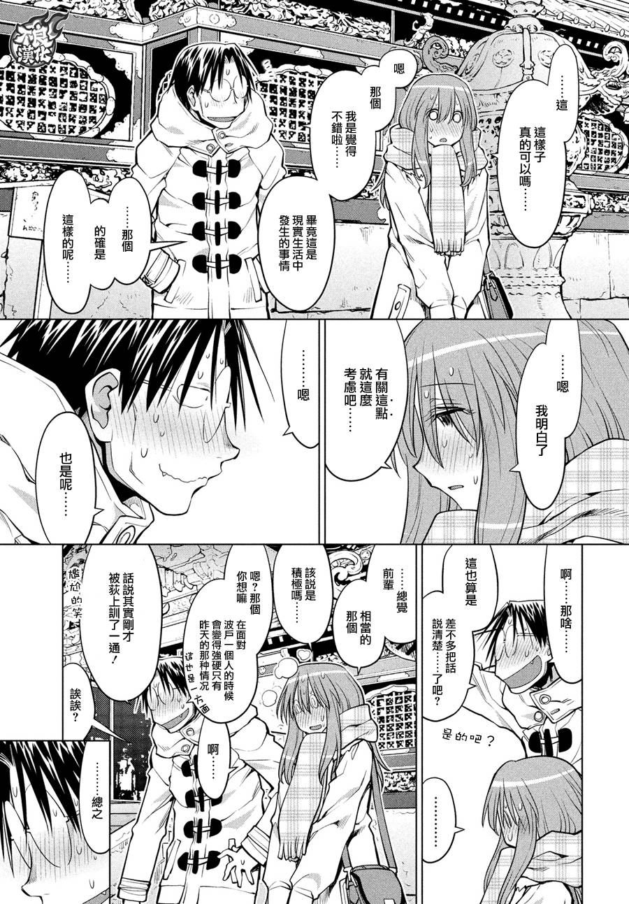 +现视研2韩漫全集-第120话无删减无遮挡章节图片 