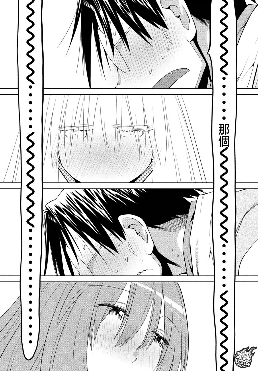 +现视研2韩漫全集-第121话无删减无遮挡章节图片 