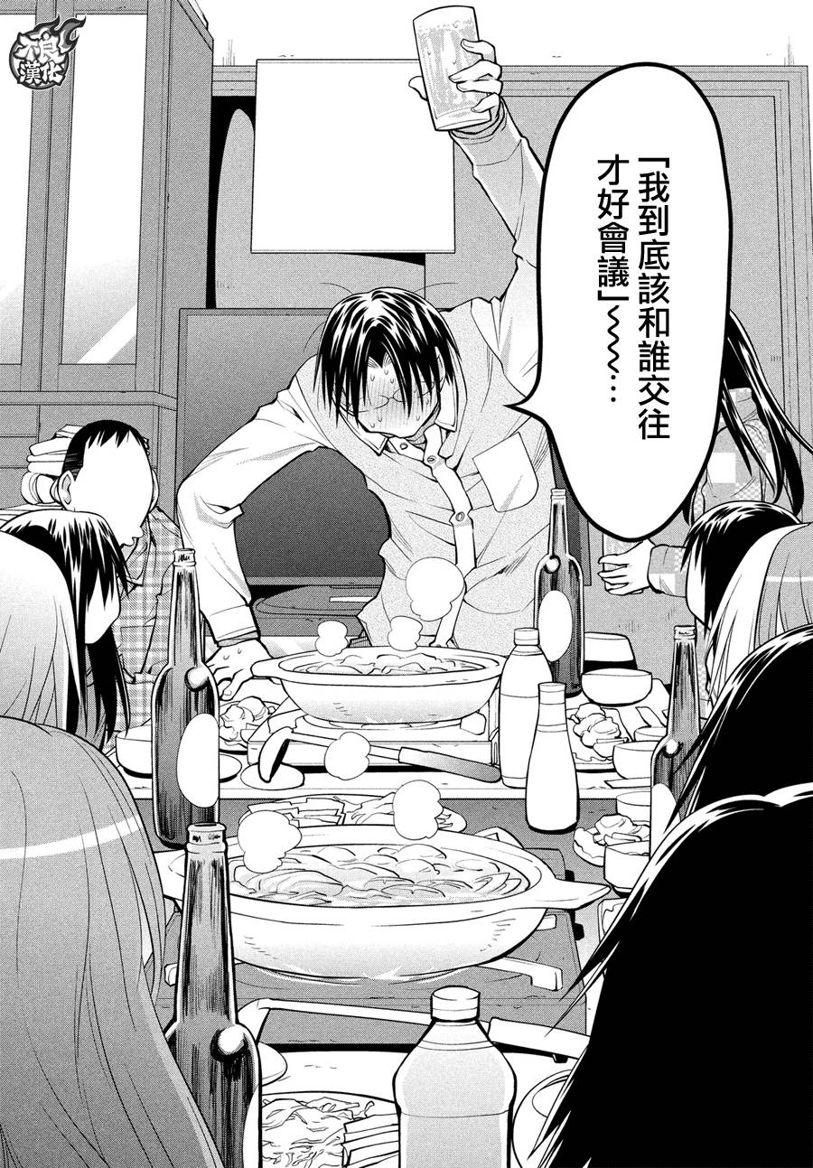 +现视研2韩漫全集-第121话无删减无遮挡章节图片 