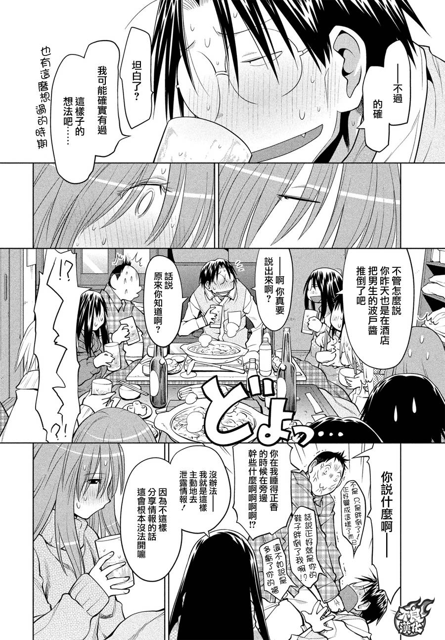 +现视研2韩漫全集-第121话无删减无遮挡章节图片 