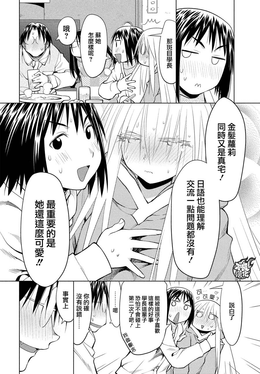 +现视研2韩漫全集-第121话无删减无遮挡章节图片 