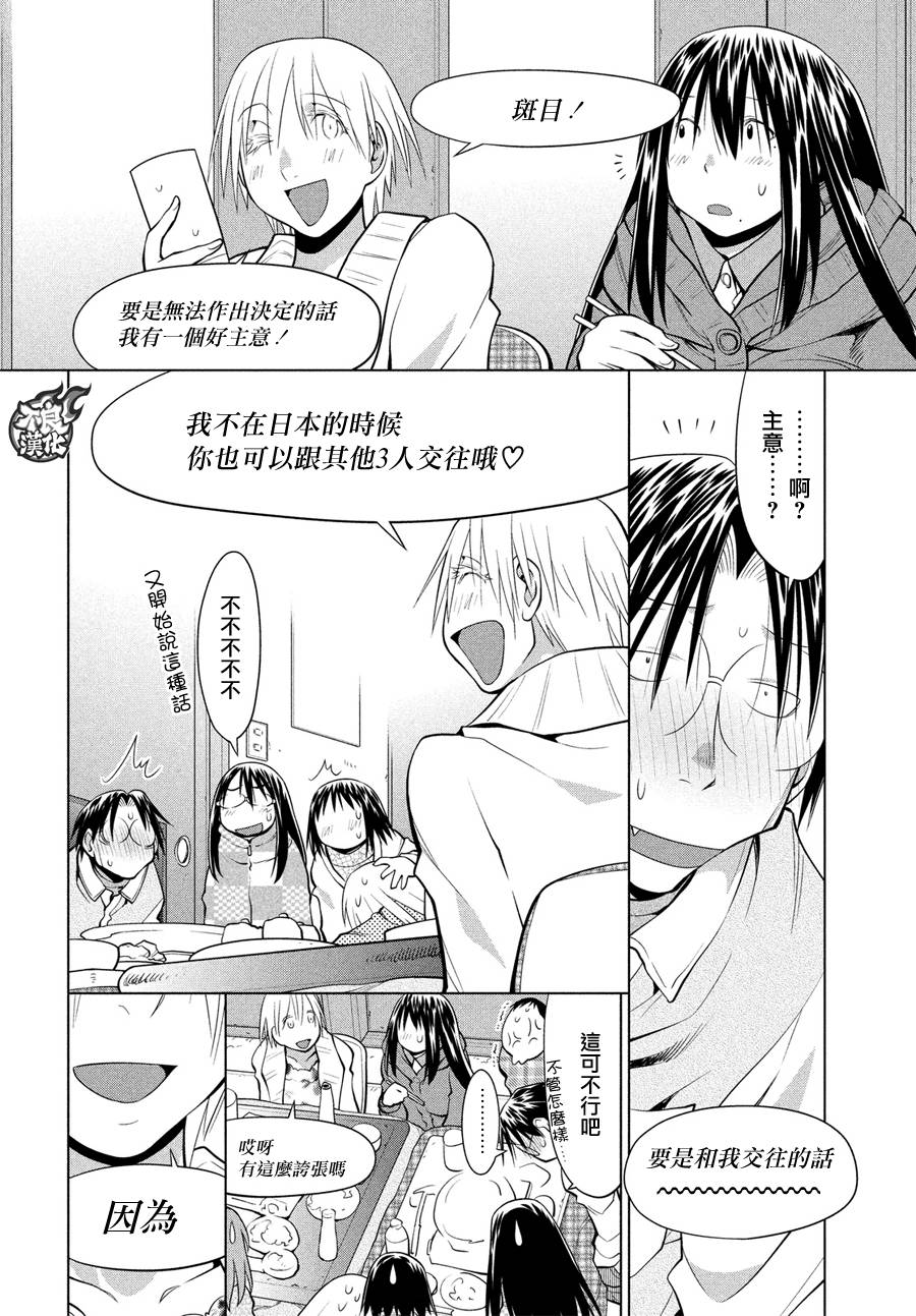 +现视研2韩漫全集-第121话无删减无遮挡章节图片 