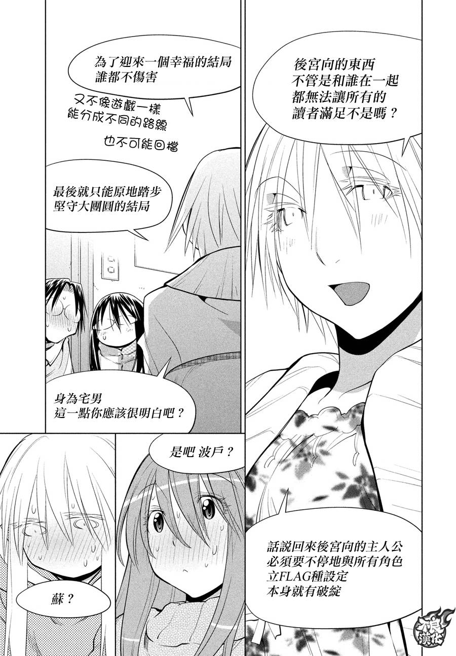 +现视研2韩漫全集-第121话无删减无遮挡章节图片 