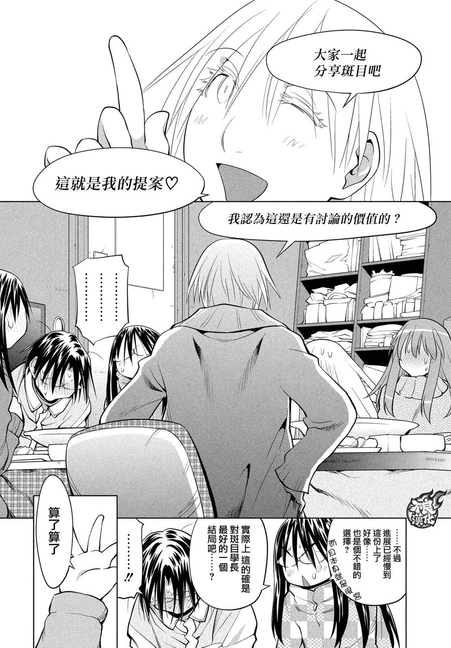 +现视研2韩漫全集-第121话无删减无遮挡章节图片 
