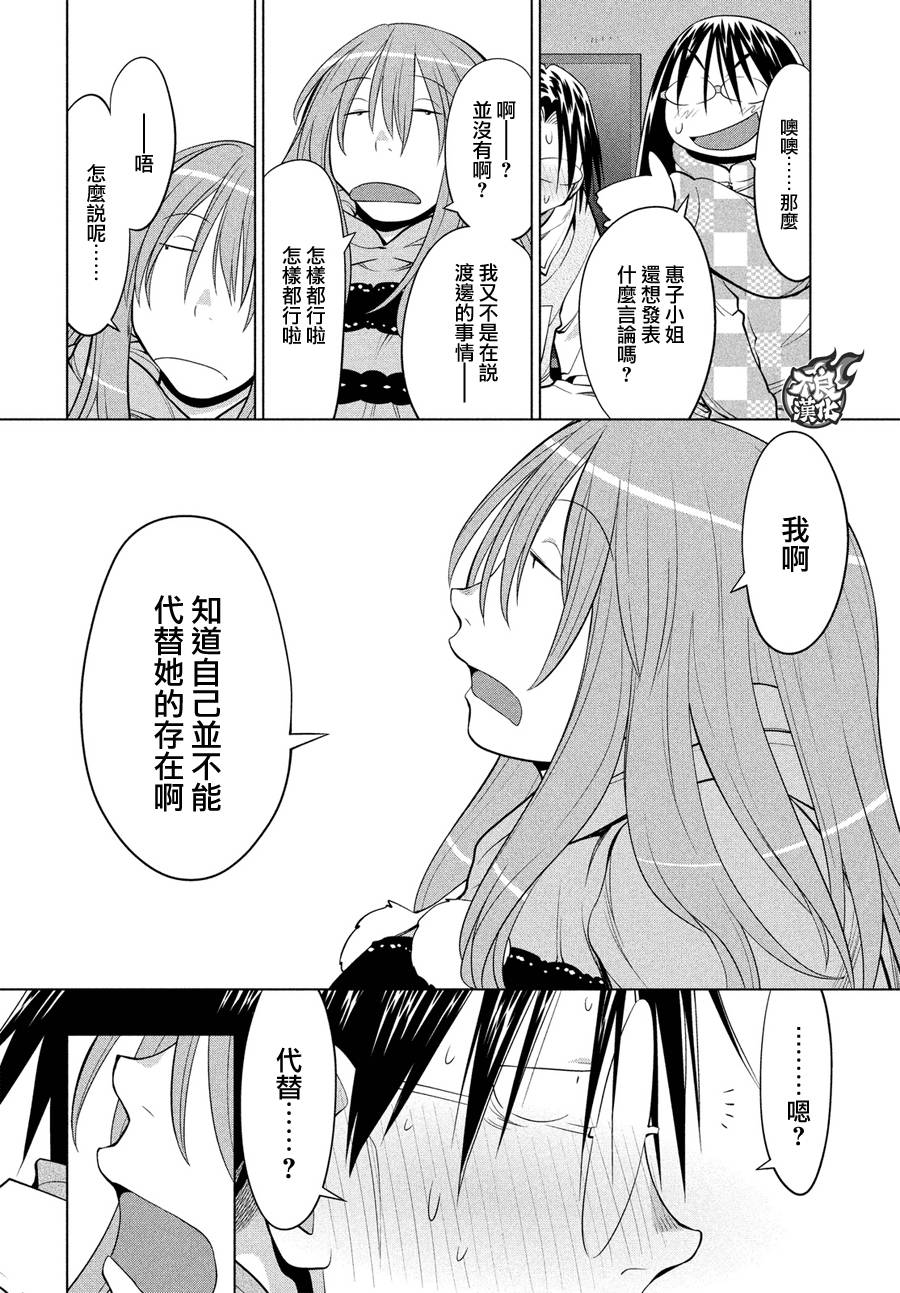 +现视研2韩漫全集-第121话无删减无遮挡章节图片 