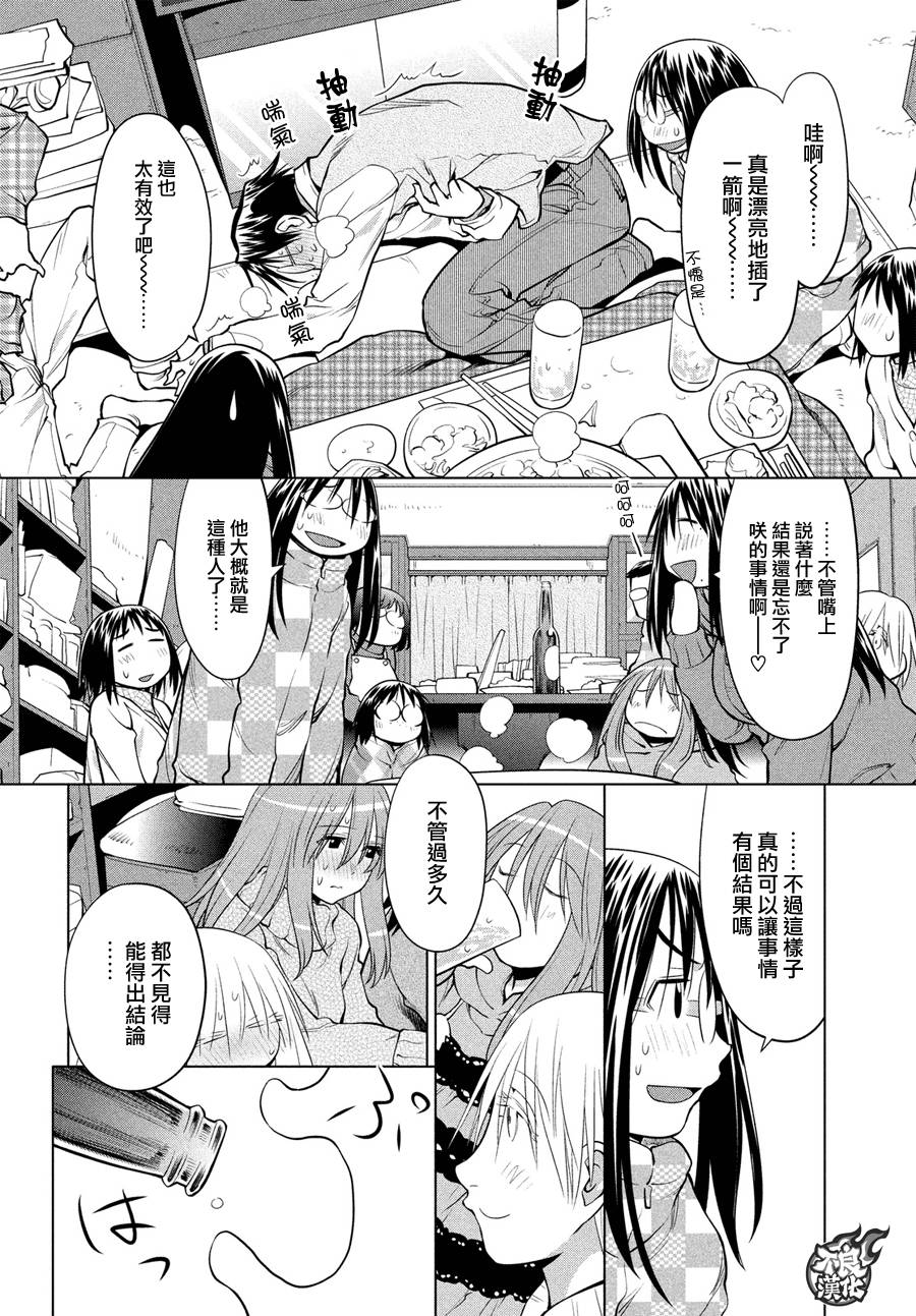 +现视研2韩漫全集-第121话无删减无遮挡章节图片 