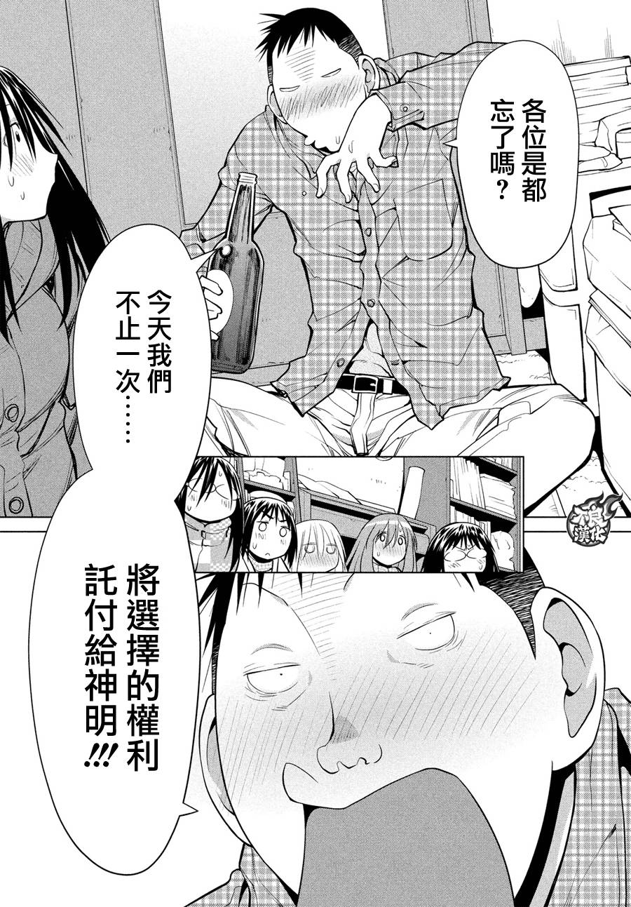 +现视研2韩漫全集-第121话无删减无遮挡章节图片 