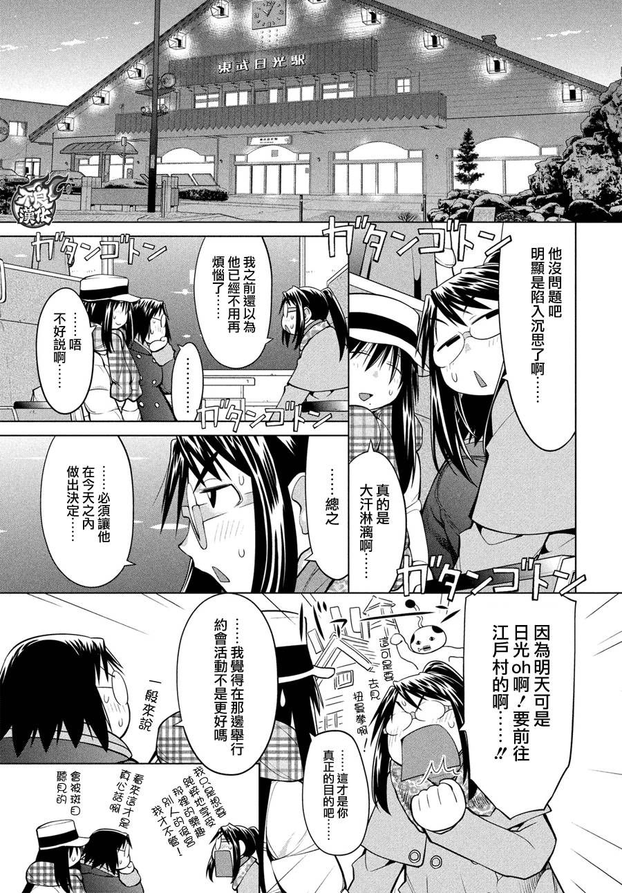 +现视研2韩漫全集-第121话无删减无遮挡章节图片 