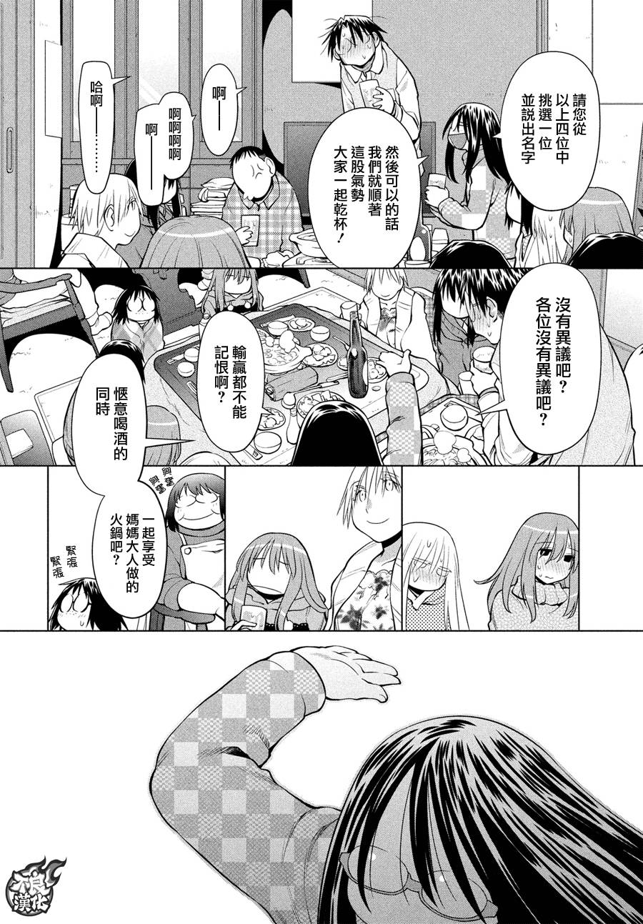+现视研2韩漫全集-第121话无删减无遮挡章节图片 