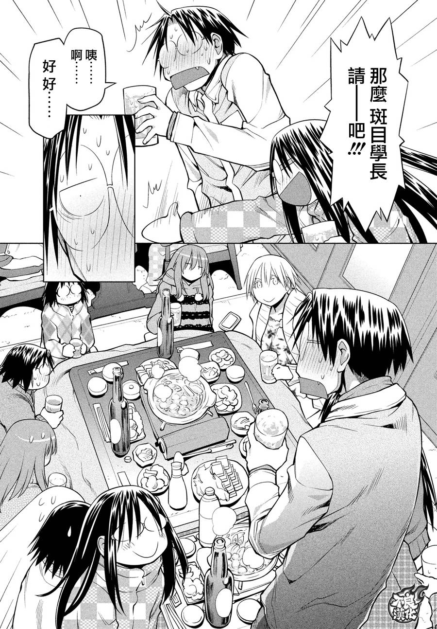 +现视研2韩漫全集-第121话无删减无遮挡章节图片 