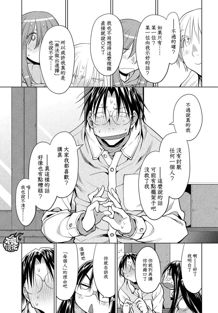 +现视研2韩漫全集-第122话无删减无遮挡章节图片 
