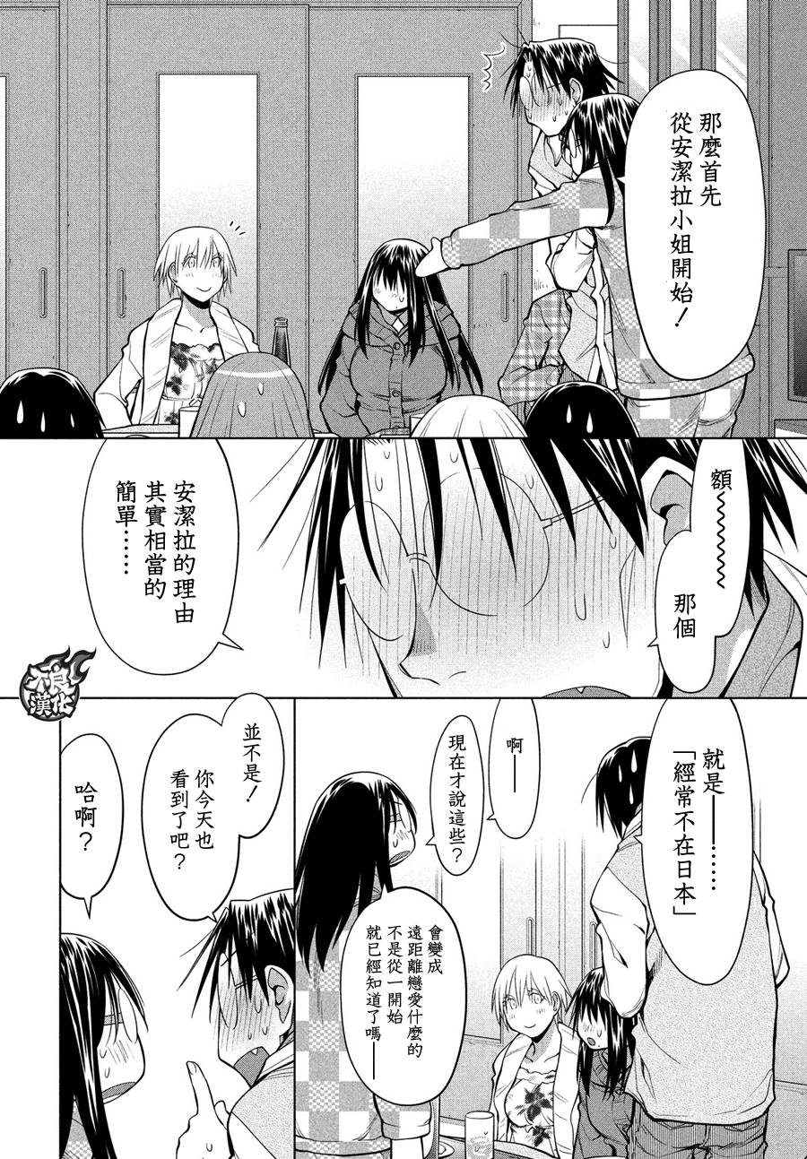 +现视研2韩漫全集-第122话无删减无遮挡章节图片 