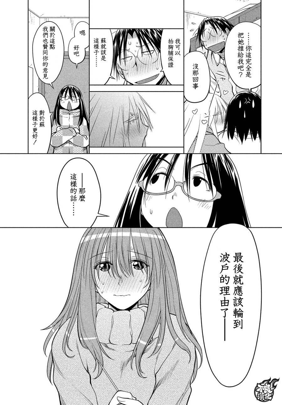 +现视研2韩漫全集-第122话无删减无遮挡章节图片 