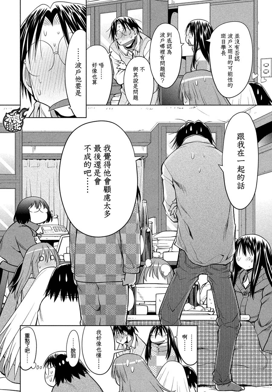 +现视研2韩漫全集-第122话无删减无遮挡章节图片 