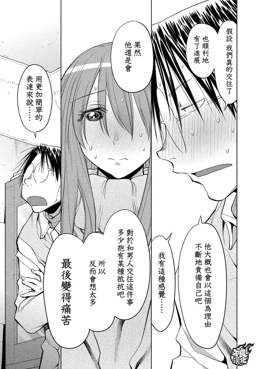 +现视研2韩漫全集-第122话无删减无遮挡章节图片 