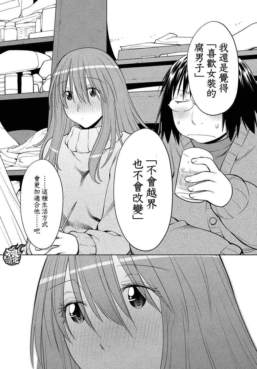 +现视研2韩漫全集-第122话无删减无遮挡章节图片 