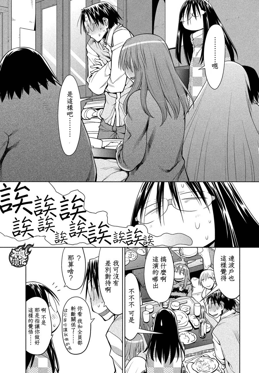 +现视研2韩漫全集-第122话无删减无遮挡章节图片 