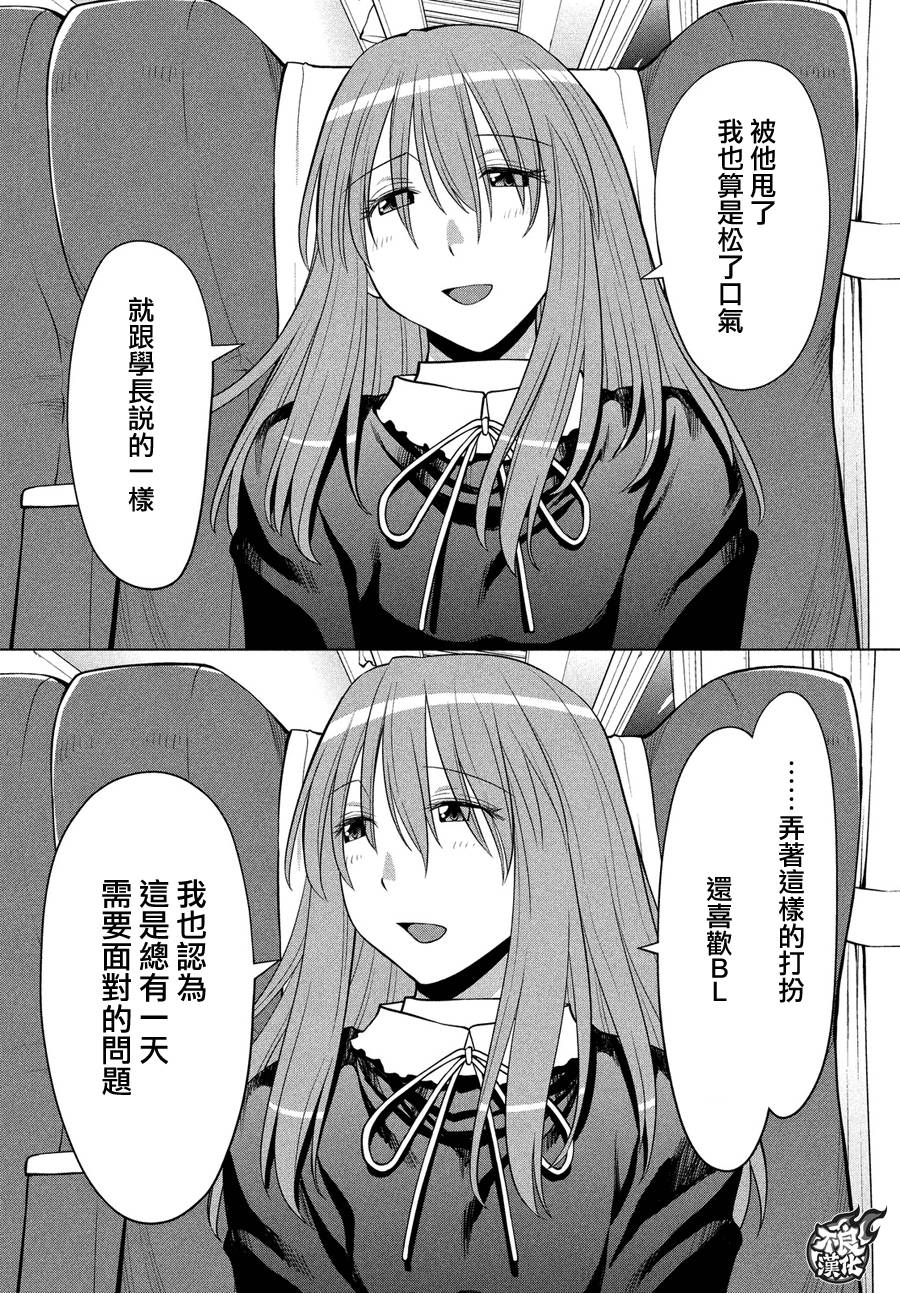 +现视研2韩漫全集-第122话无删减无遮挡章节图片 
