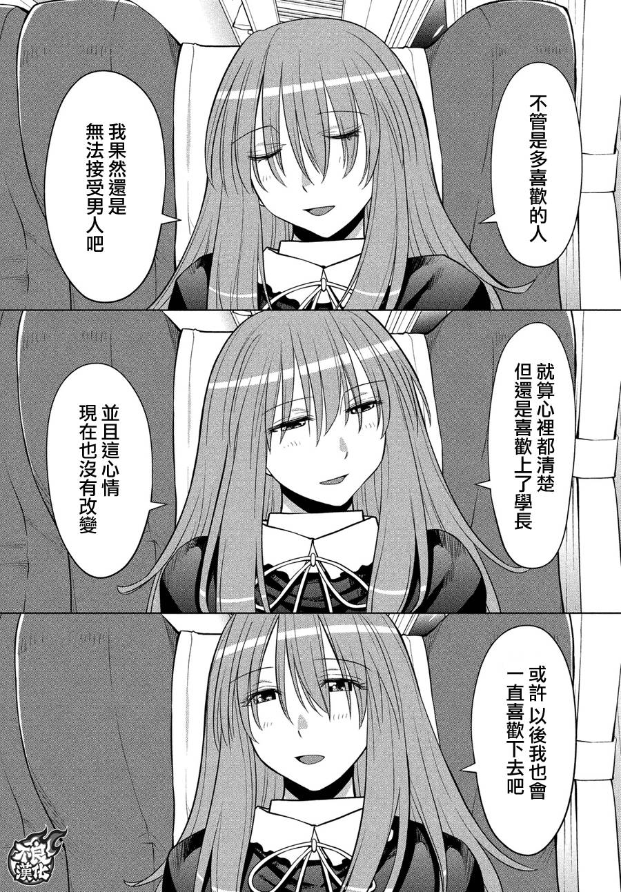 +现视研2韩漫全集-第122话无删减无遮挡章节图片 