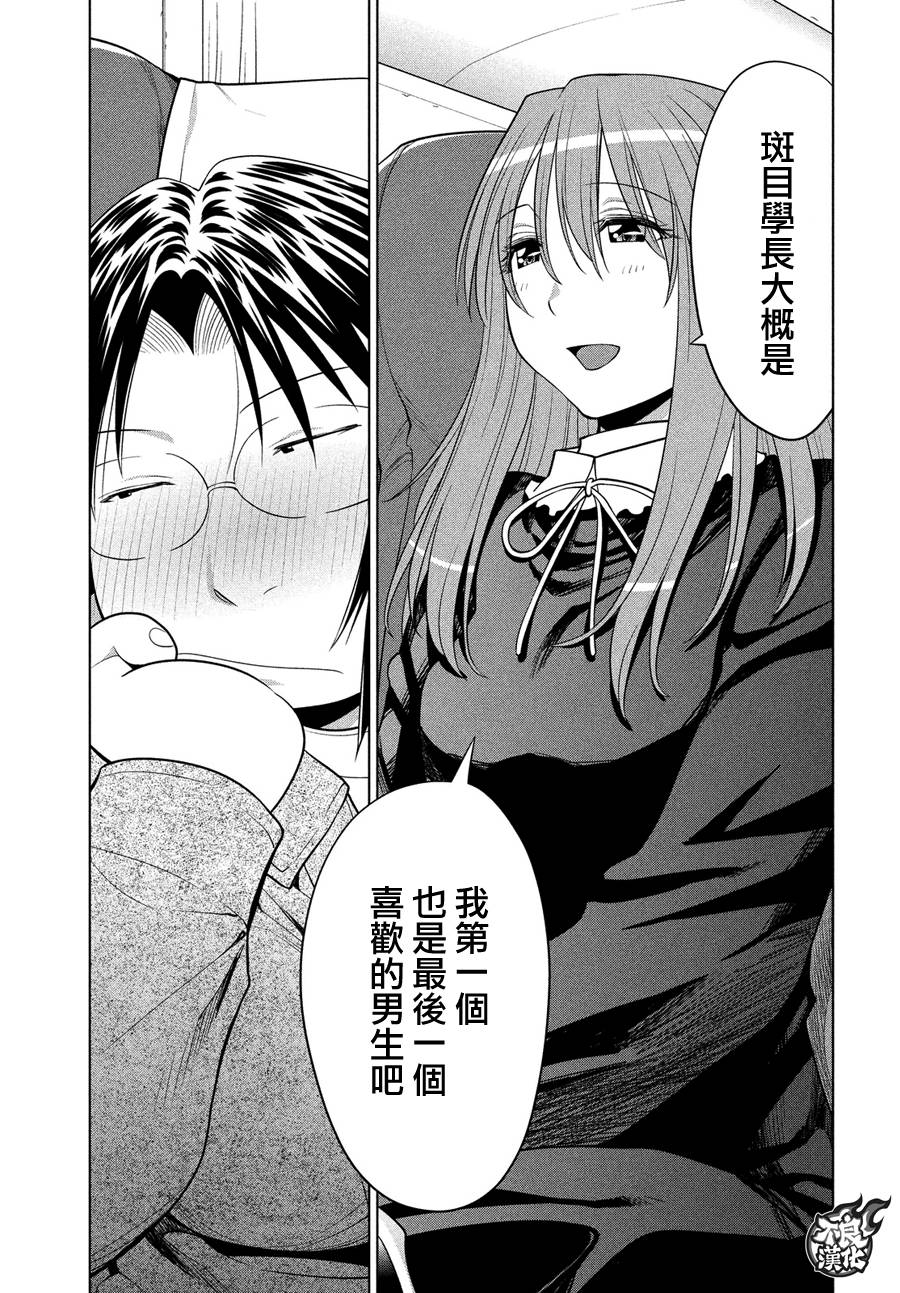 +现视研2韩漫全集-第122话无删减无遮挡章节图片 