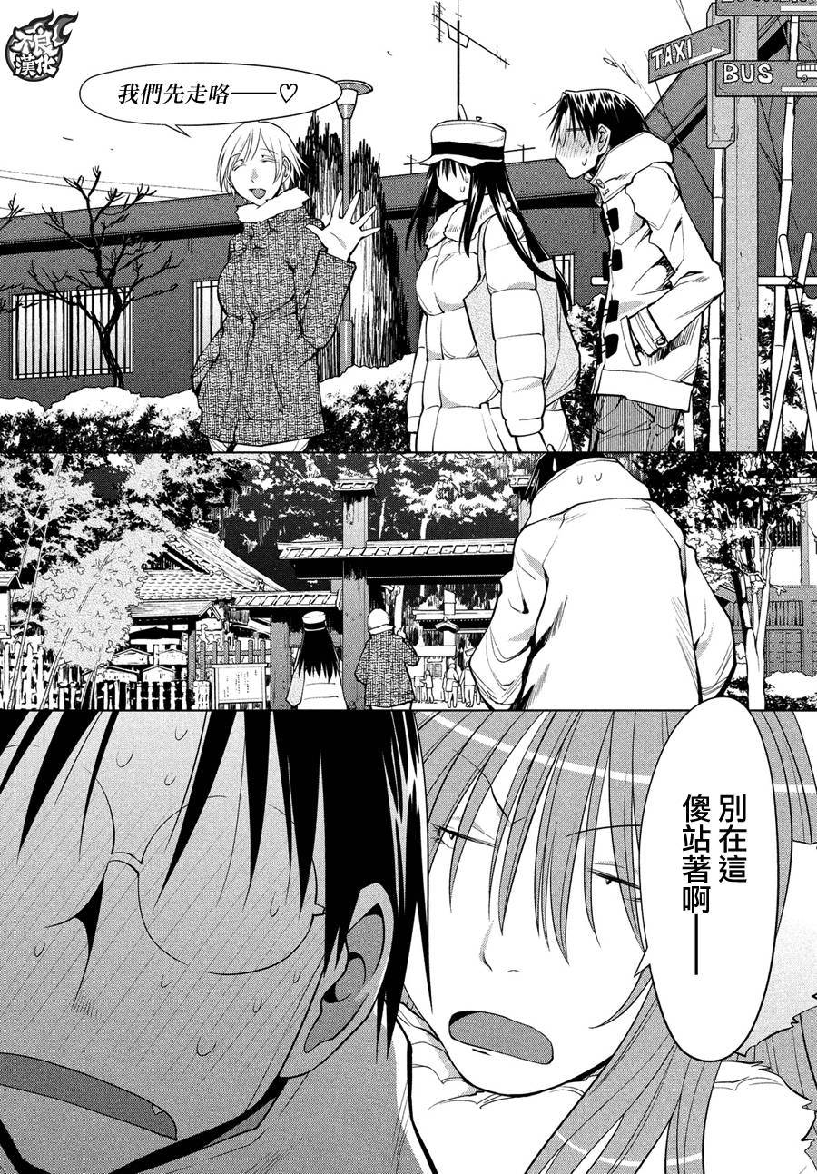 +现视研2韩漫全集-第122话无删减无遮挡章节图片 