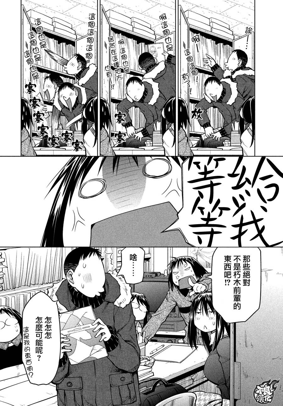 +现视研2韩漫全集-第123话无删减无遮挡章节图片 
