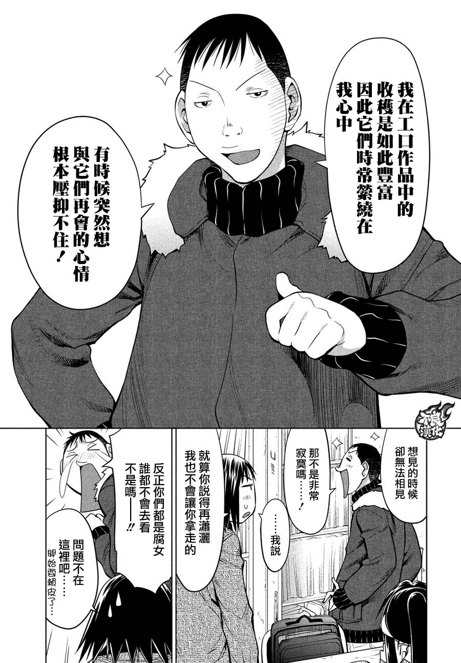 +现视研2韩漫全集-第123话无删减无遮挡章节图片 
