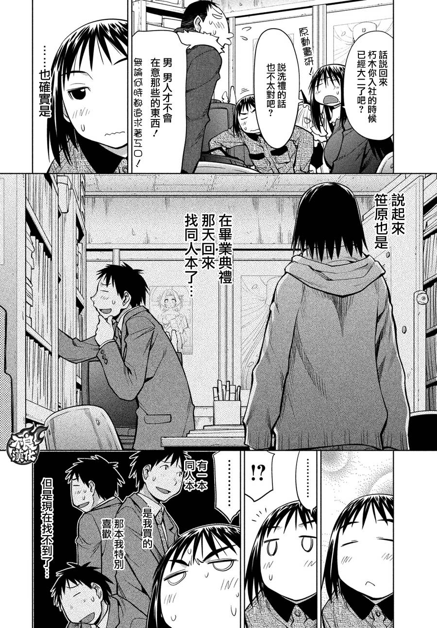 +现视研2韩漫全集-第123话无删减无遮挡章节图片 