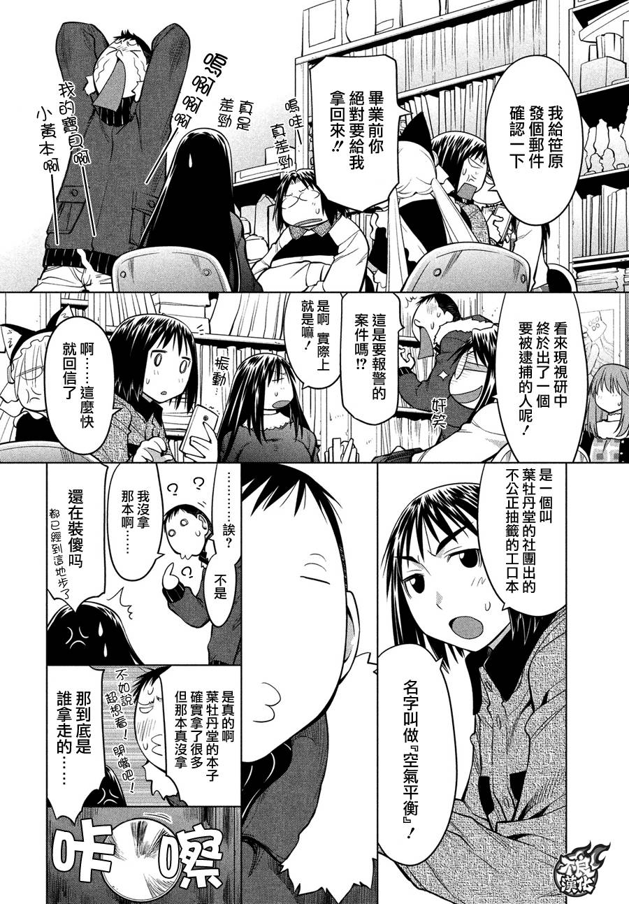 +现视研2韩漫全集-第123话无删减无遮挡章节图片 