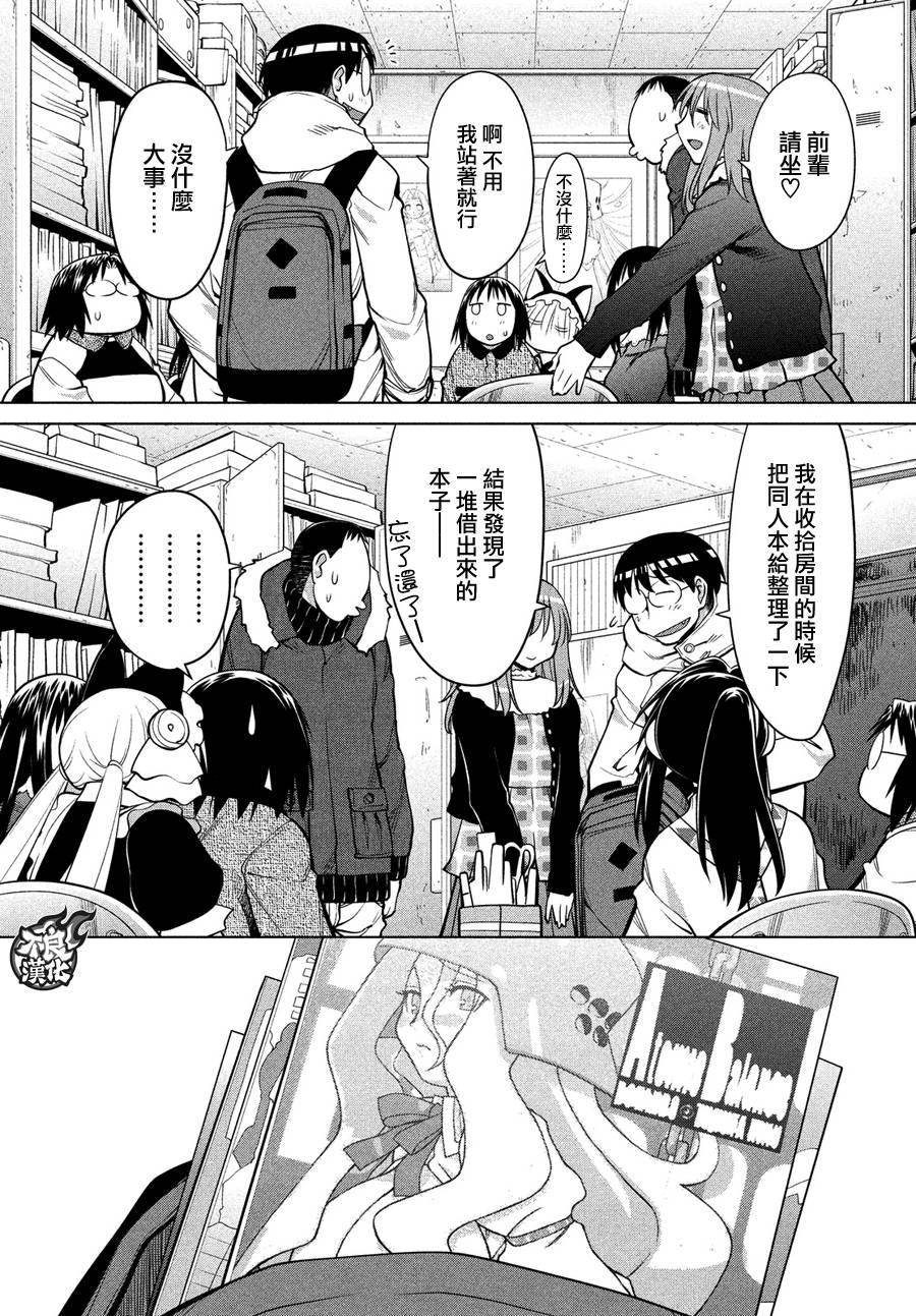 +现视研2韩漫全集-第123话无删减无遮挡章节图片 
