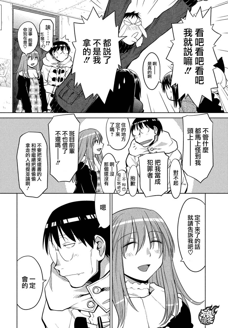 +现视研2韩漫全集-第123话无删减无遮挡章节图片 