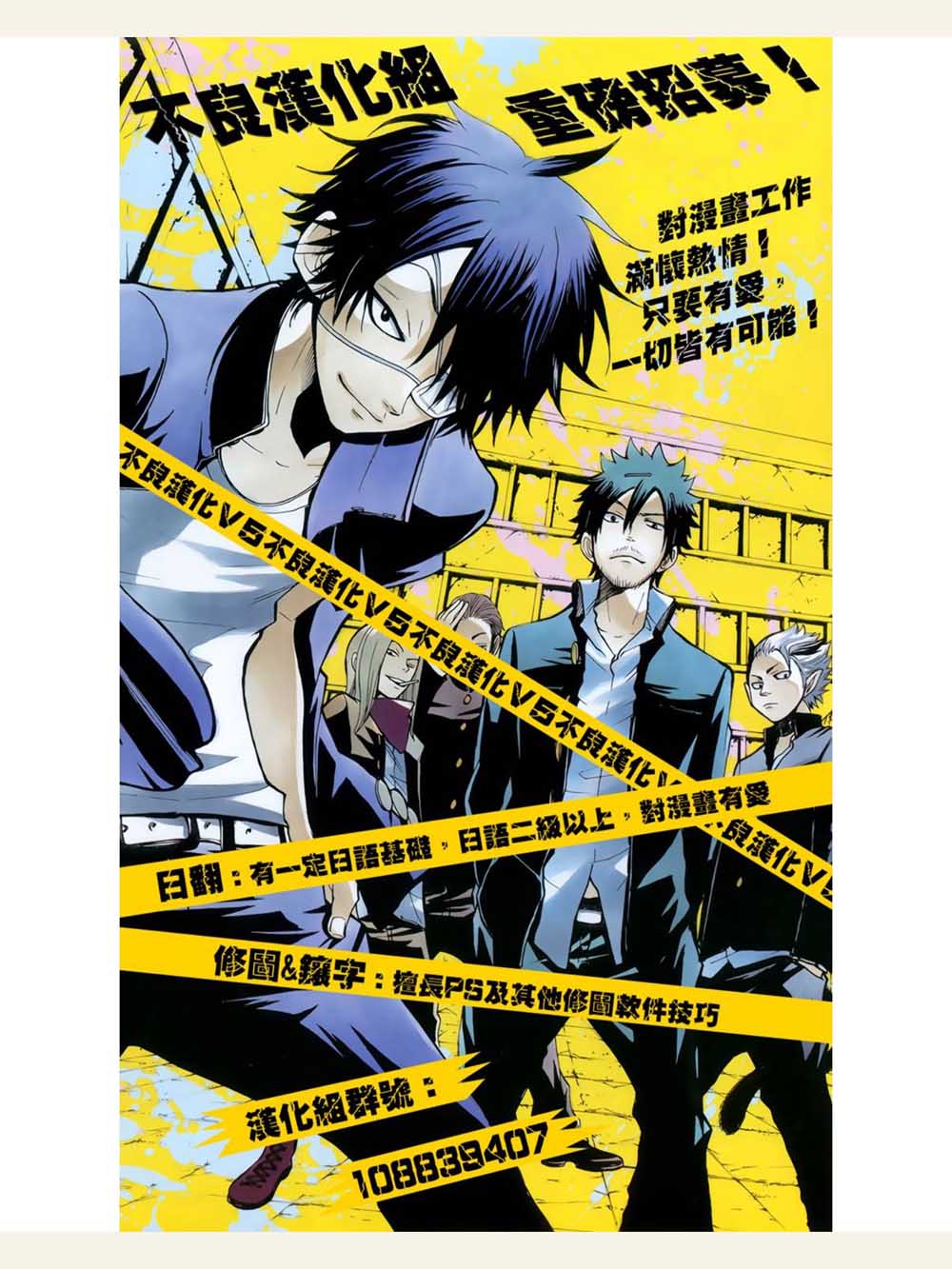 +现视研2韩漫全集-第123话无删减无遮挡章节图片 