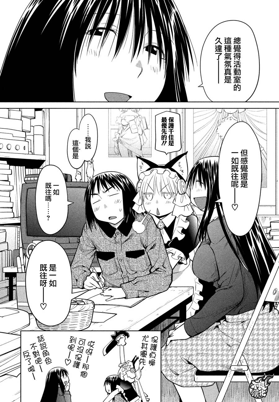 +现视研2韩漫全集-第123话无删减无遮挡章节图片 