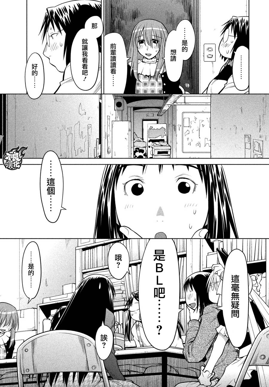 +现视研2韩漫全集-第123话无删减无遮挡章节图片 