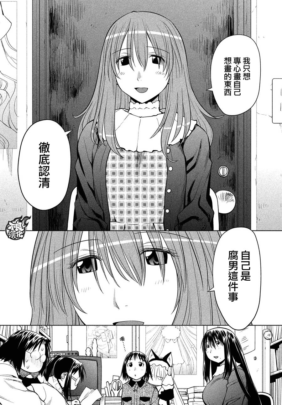 +现视研2韩漫全集-第123话无删减无遮挡章节图片 