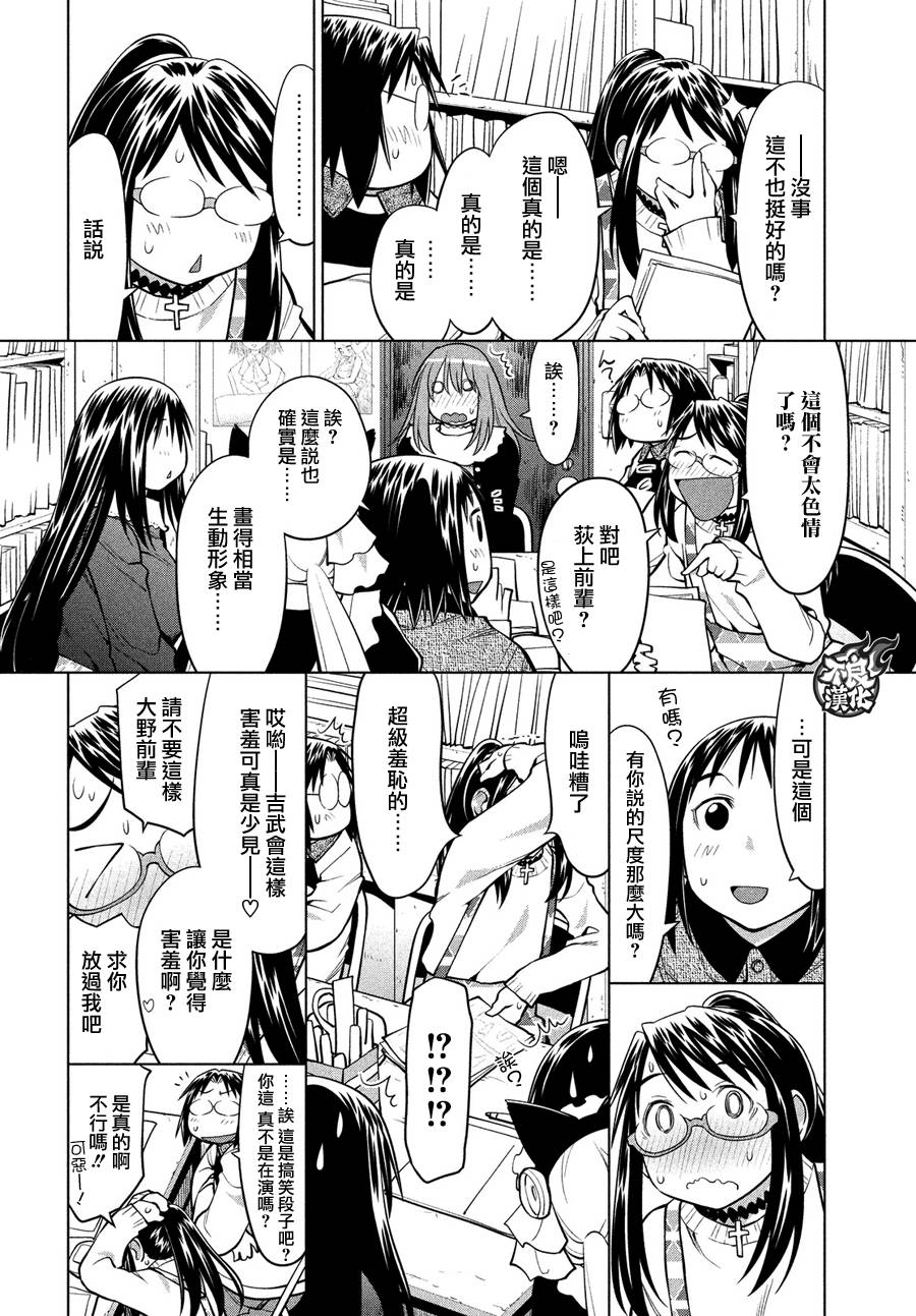 +现视研2韩漫全集-第123话无删减无遮挡章节图片 