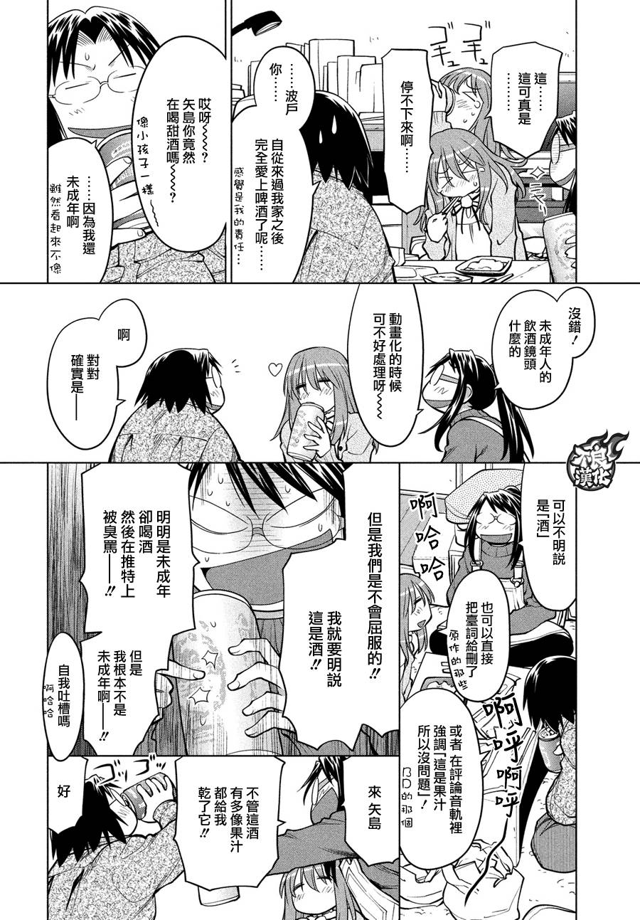 +现视研2韩漫全集-第124话无删减无遮挡章节图片 