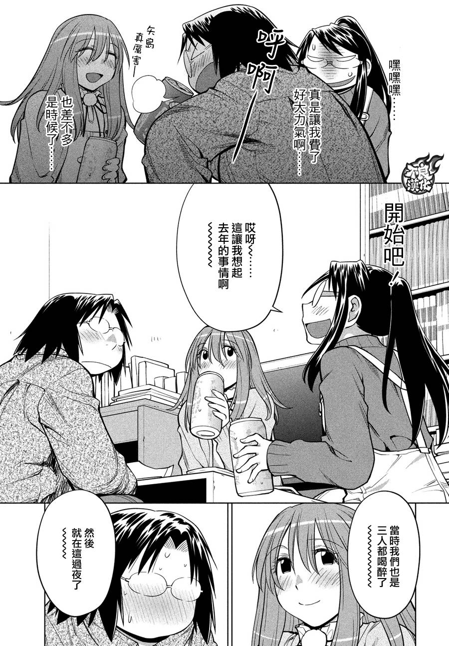 +现视研2韩漫全集-第124话无删减无遮挡章节图片 