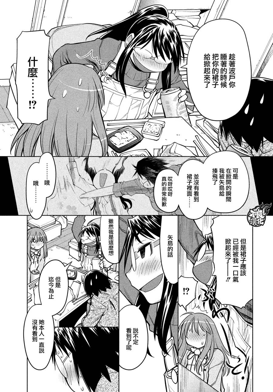+现视研2韩漫全集-第124话无删减无遮挡章节图片 