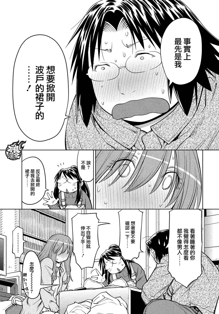 +现视研2韩漫全集-第124话无删减无遮挡章节图片 