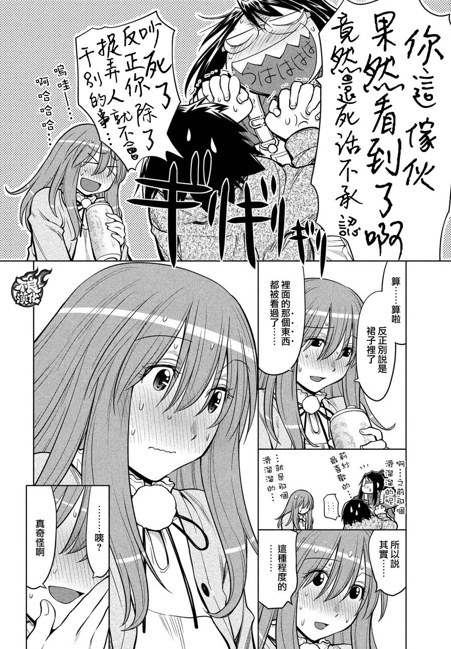 +现视研2韩漫全集-第124话无删减无遮挡章节图片 