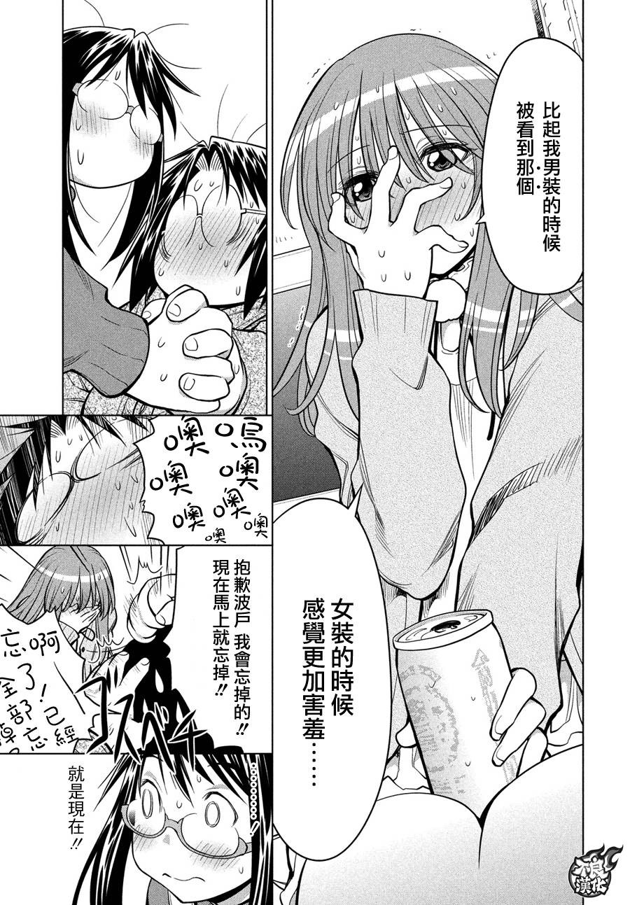 +现视研2韩漫全集-第124话无删减无遮挡章节图片 