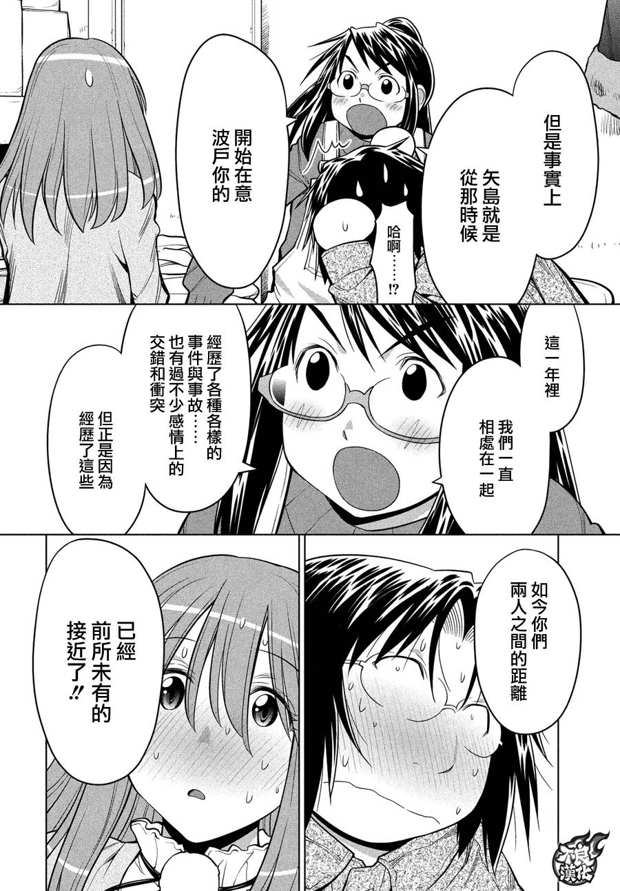 +现视研2韩漫全集-第124话无删减无遮挡章节图片 