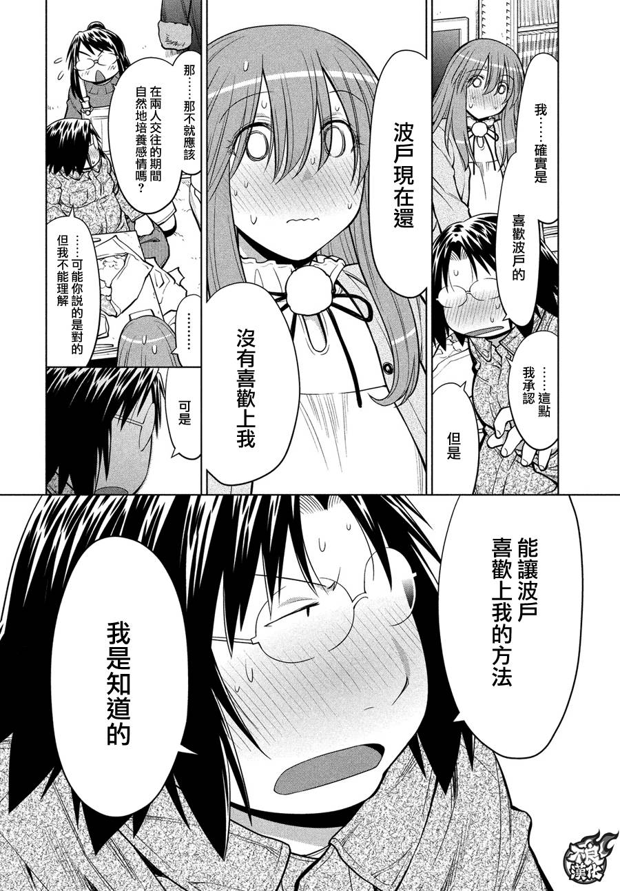 +现视研2韩漫全集-第124话无删减无遮挡章节图片 