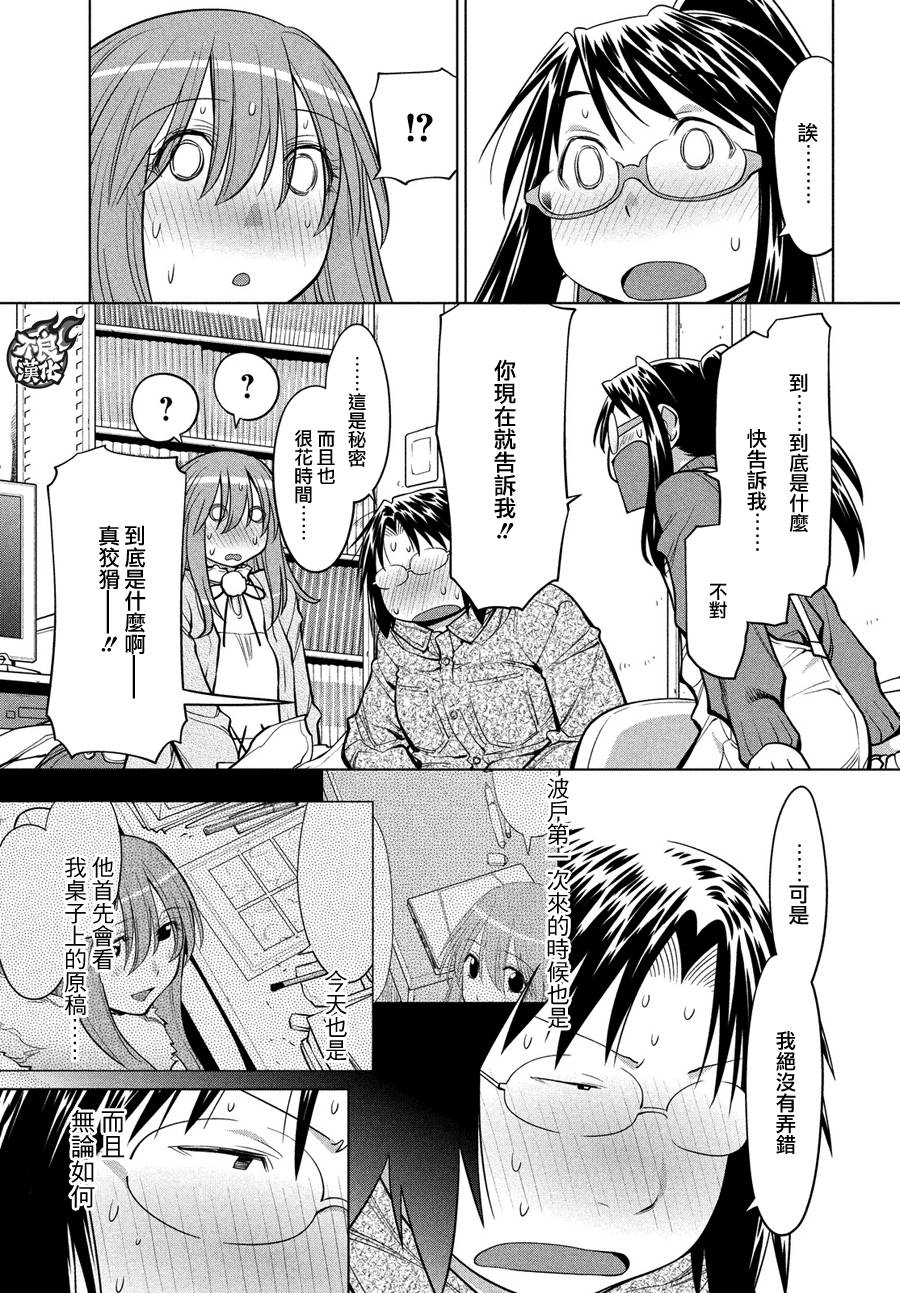 +现视研2韩漫全集-第124话无删减无遮挡章节图片 