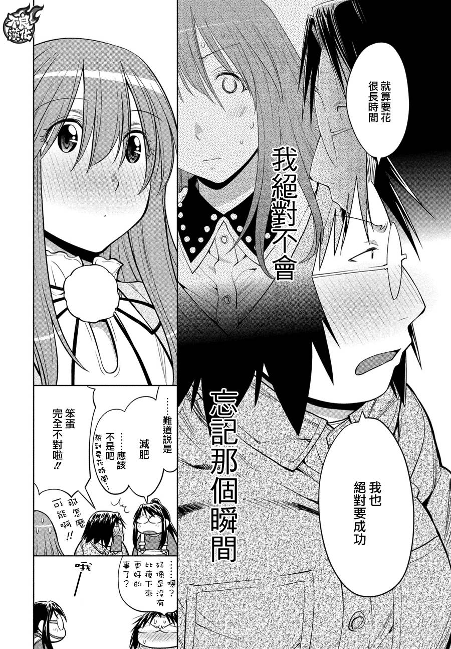 +现视研2韩漫全集-第124话无删减无遮挡章节图片 