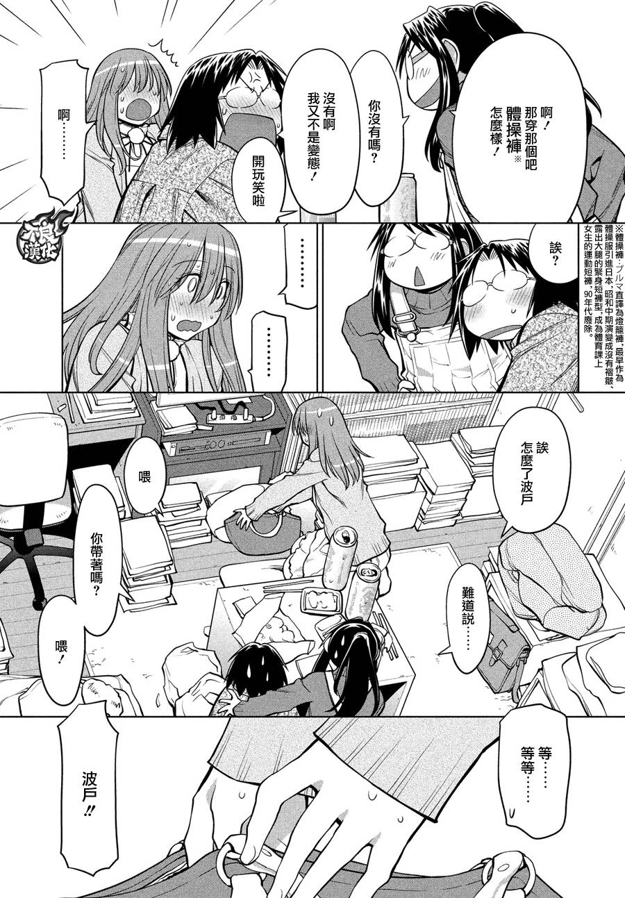 +现视研2韩漫全集-第124话无删减无遮挡章节图片 