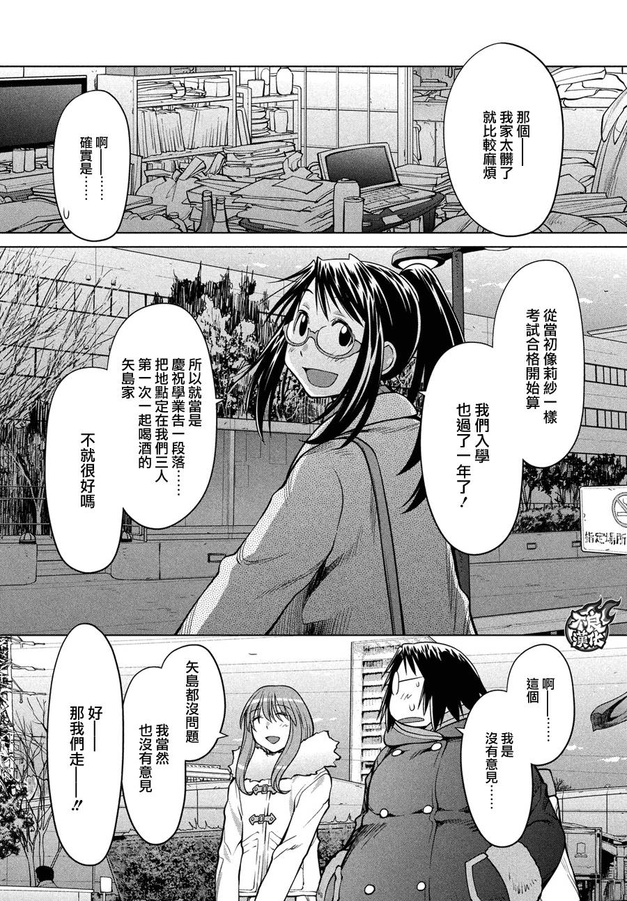 +现视研2韩漫全集-第124话无删减无遮挡章节图片 