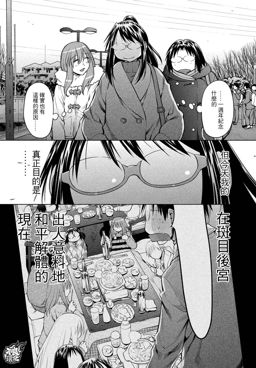 +现视研2韩漫全集-第124话无删减无遮挡章节图片 