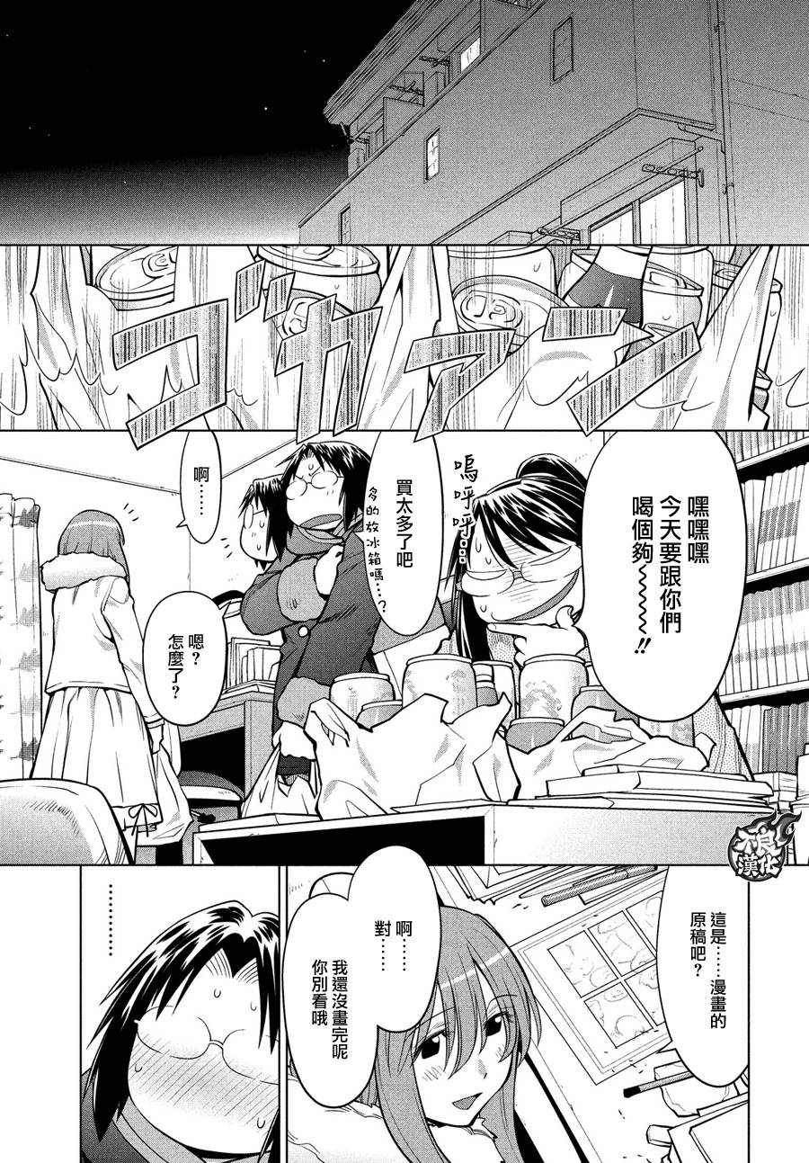 +现视研2韩漫全集-第124话无删减无遮挡章节图片 